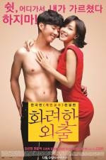 Watch Love Lesson Movie2k