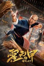 Watch The Grandmaster of Kungfu Movie2k