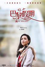 Watch Ba li jia qi Movie2k