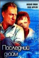 Watch Posledniy dyuym Movie2k