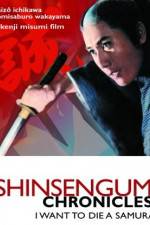Watch Shinsengumi shimatsuki Movie2k