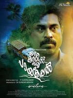 Watch Oru Kaatil Oru Paykappal Movie2k