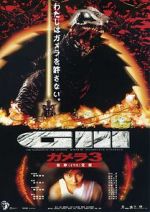 Watch Gamera 3: Revenge of Iris Movie2k