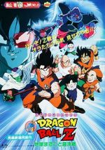 Watch Dragon Ball Z: Tree of Might Movie2k