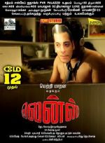 Watch Lens Movie2k