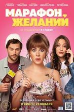 Watch Marafon zhelaniy Movie2k