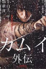 Watch Kamui gaiden Movie2k