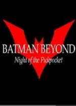 Watch Batman Beyond: Night of the Pickpocket (Short 2010) Movie2k