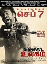 Watch Vanjagar Ulagam Movie2k