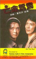 Watch Mong ming yuen yeung Movie2k