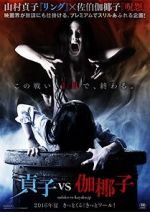 Watch Sadako vs. Kayako Movie2k