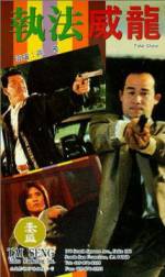 Watch Zhi fa wei long Movie2k