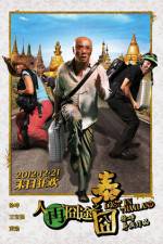 Watch Lost in Thailand Movie2k