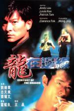 Watch Century of the Dragon (Long zai bian yuan) Movie2k