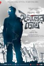 Watch Eagoler Chokh Movie2k