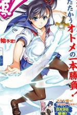 Watch Maken-Ki Movie2k