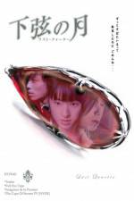 Watch Kagen no tsuki Movie2k