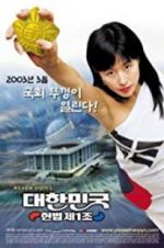 Watch The First Amendment of Korea Movie2k