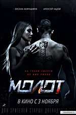 Watch Molot Movie2k