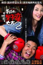 Watch My Sassy Girl 2 Movie2k