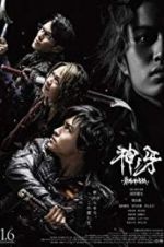 Watch Garo: Fang of God Movie2k