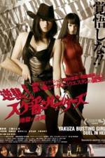 Watch Gyakush Sukeban hantzu Jigoku no kett Movie2k