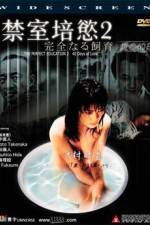 Watch Kanzen naru shiiku Ai no 40 nichi Movie2k
