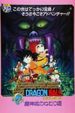 Watch Dragon Ball: Sleeping Princess in Devil\'s Castle Movie2k