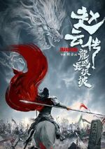 Watch Legend of Zhao Yun Movie2k