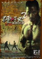 Watch Ying Han 2 Movie2k