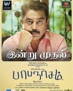 Watch Papanasam Movie2k