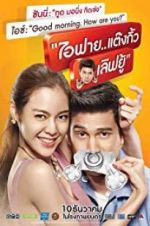 Watch I Fine..Thank You Love You Movie2k