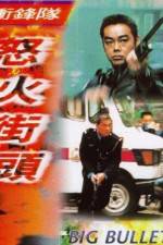 Watch Chung fung dui liu feng gaai tau Movie2k