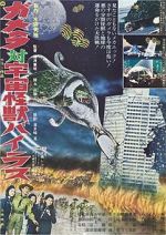 Watch Gamera vs. Viras Movie2k