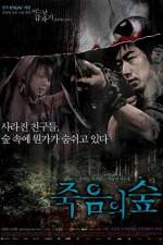 Watch Juk-eum-yi soop Movie2k