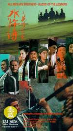 Watch Sui woo juen ji ying hung boon sik Movie2k