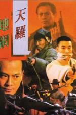 Watch Tian luo di wang Movie2k