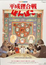 Watch Pom Poko Movie2k