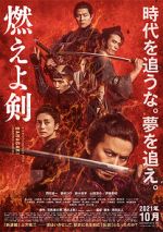 Watch Baragaki: Unbroken Samurai Movie2k