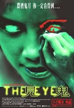 Watch The Eye Movie2k