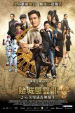 Watch Du cheng feng yun III Movie2k