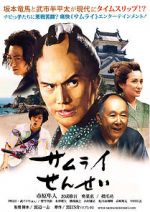 Watch Samurai Sensei Movie2k