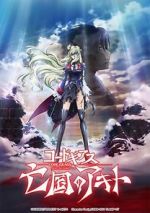 Watch Code Geass: Akito the Exiled Final - To Beloved Ones Movie2k