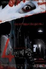 Watch Nebeonjjae cheung Movie2k