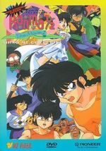 Watch Ranma : The Movie 2, Nihao My Concubine Movie2k