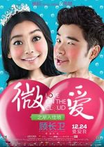 Watch Wei ai zhi jian ru jia jing Movie2k