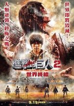 Watch Attack on Titan II: End of the World Movie2k