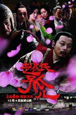 Watch Zhao shi gu er Movie2k