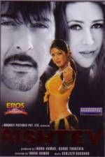 Watch Rishtey Movie2k