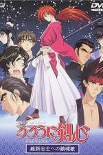 Watch Rurni Kenshin Ishin shishi e no Requiem Movie2k